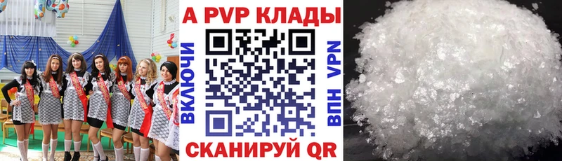 Купить где  Курильск  Alpha PVP СК 