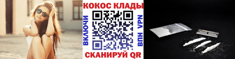 КОКАИН Перу  Купить где  Курильск 