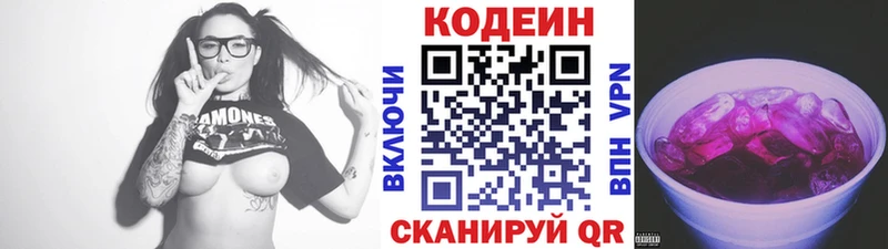 Codein Purple Drank  Купить  Курильск 