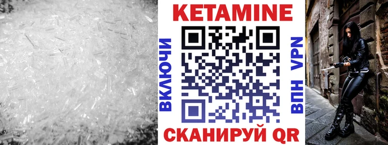 КЕТАМИН ketamine  Купить  Курильск 