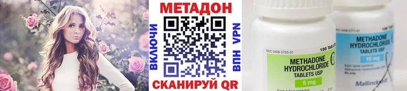 Метадон methadone  Купить  Курильск 