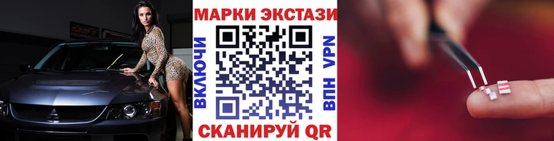 Марки 25I-NBOMe 1,5мг  Купить  Курильск 